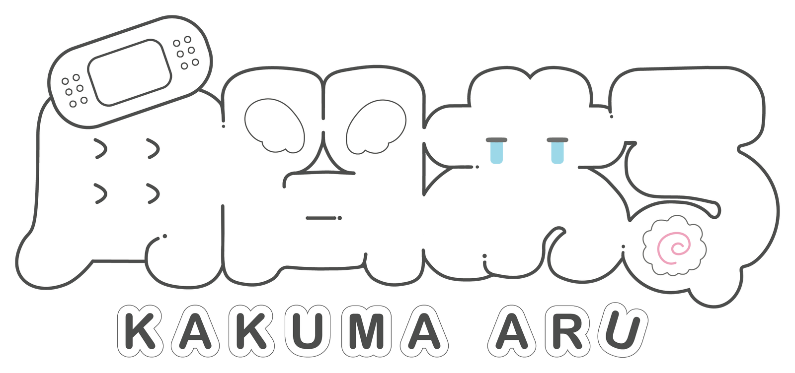 KAKUMA ARU